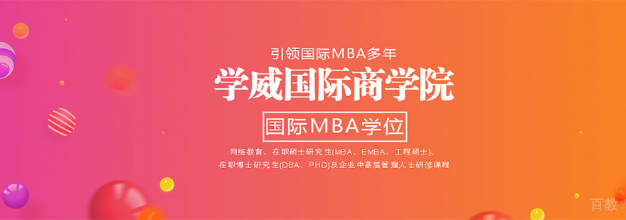 国际商学院教学环境