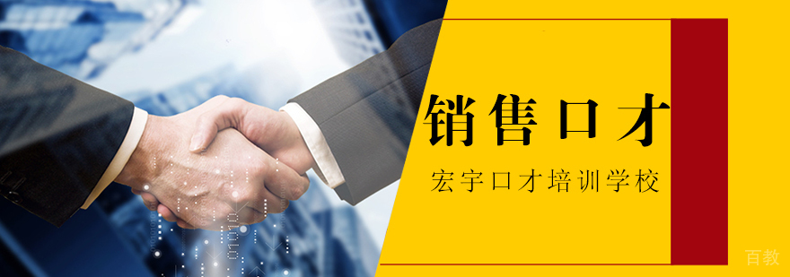 销售沟通技巧实训
