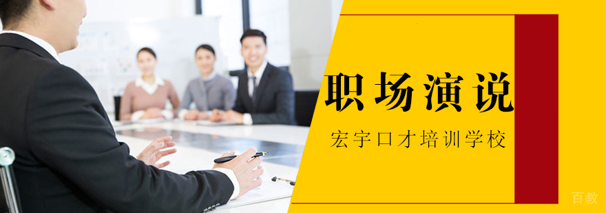 南京职场演说课程实拍
