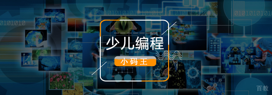 少儿编程课堂实景