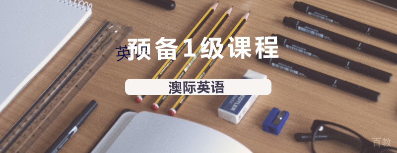 南京雅思英语培训课程