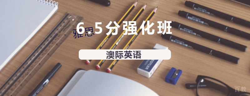 雅思英语培训课程