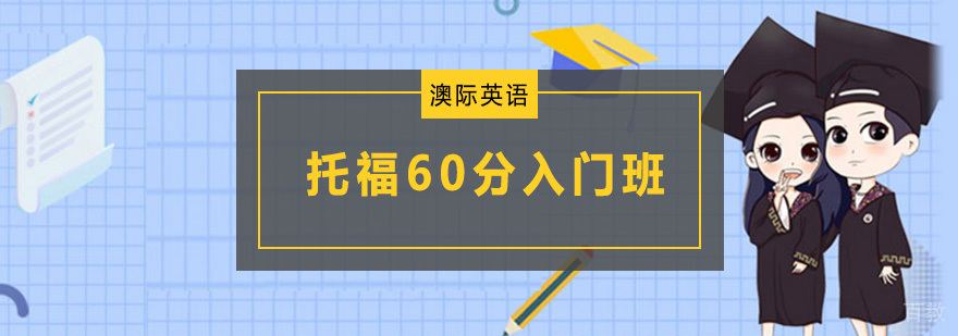 南京托福基础培训课堂实景