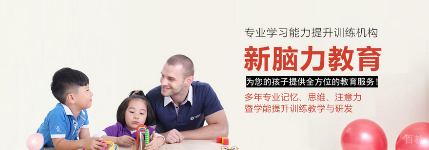全脑开发教学场景