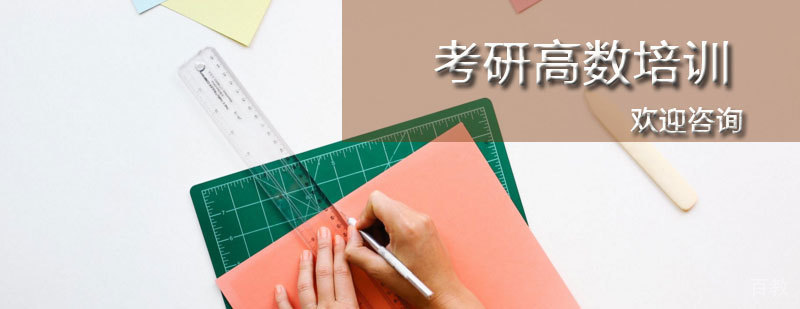高数培训课堂实拍