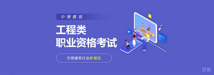工程类职业培训课堂