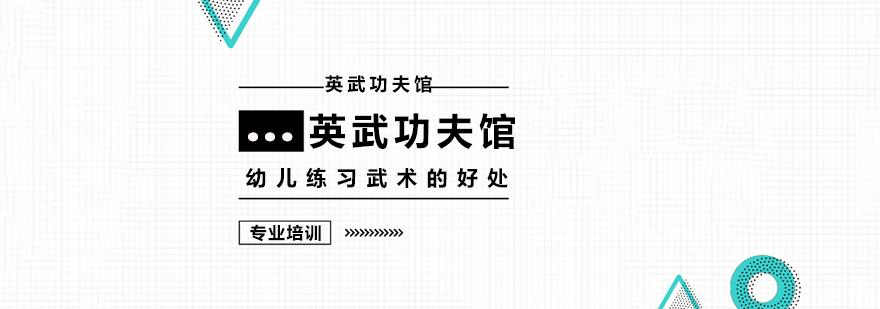 儿童武术训练实景
