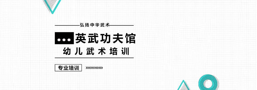 上海少儿武术训练