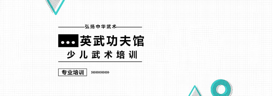 少儿武术训练实拍
