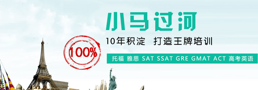 武汉小马过河国际教育校区