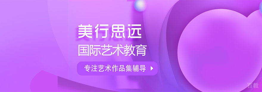 成都艺术教育机构