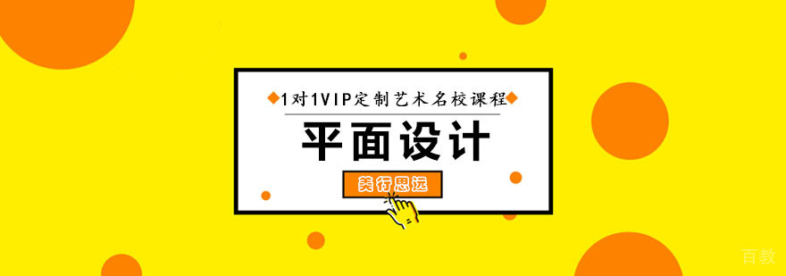 成都平面设计留学培训班
