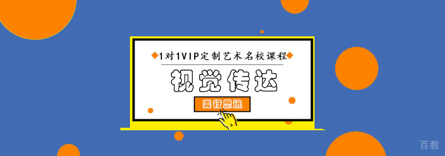 成都视觉传达留学作品集指导