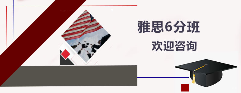 石家庄雅思培训课程