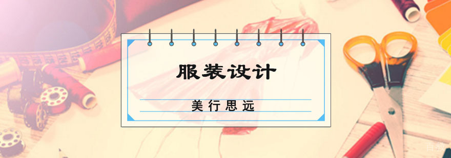 服装设计作品集创作指导