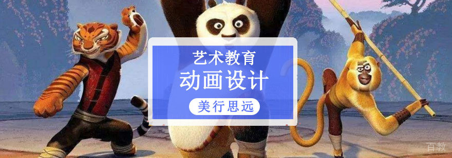成都动画设计作品集培训