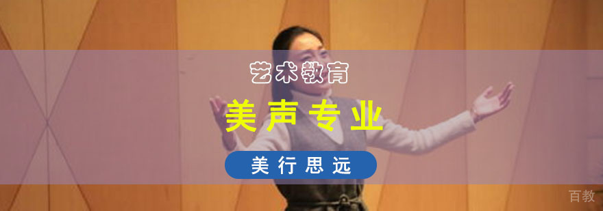 成都美声留学培训班