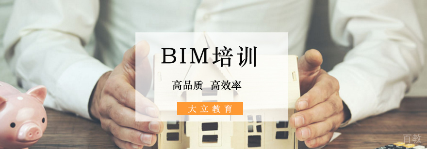 北京BIM技术培训中心 BIM建模实战教学