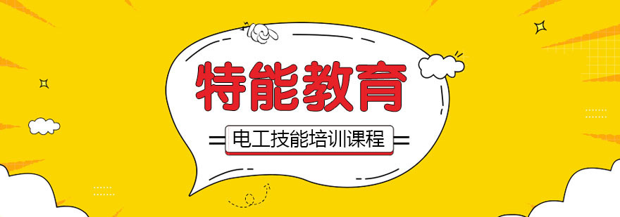 电工实训设备操作