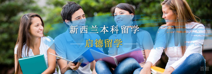 新西兰大学校园环境与教学场景