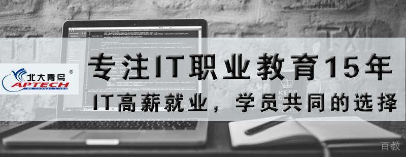 石家庄北大青鸟教学环境