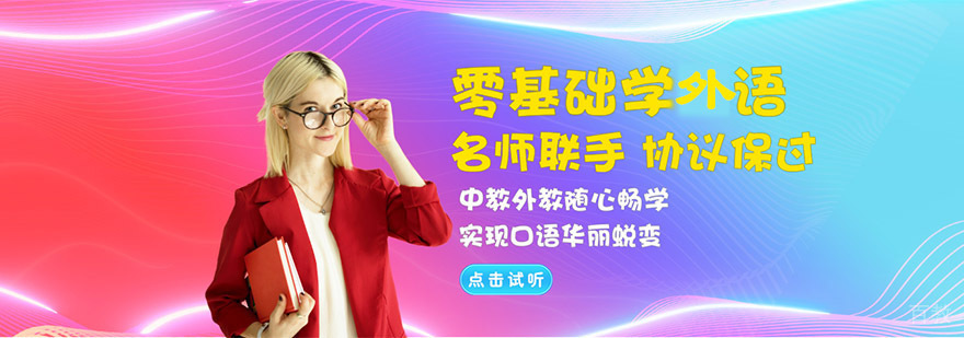 多语言教学环境