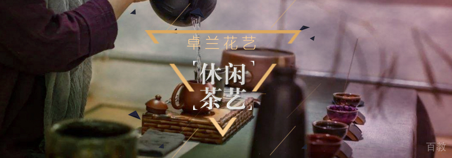 茶艺实操教学现场