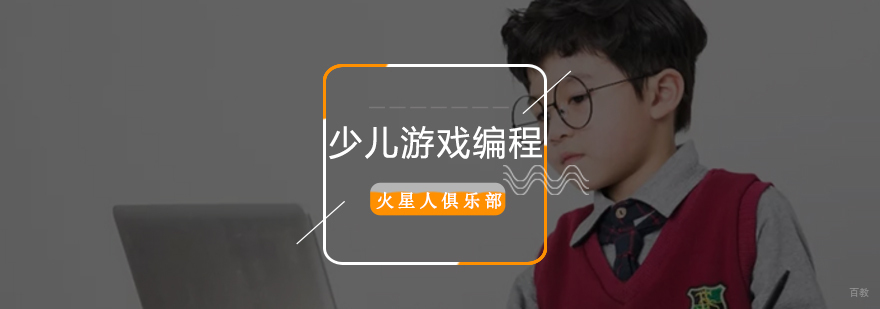 少儿编程课堂实景