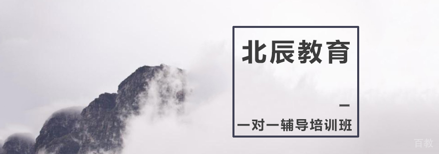 上海个性化辅导课程