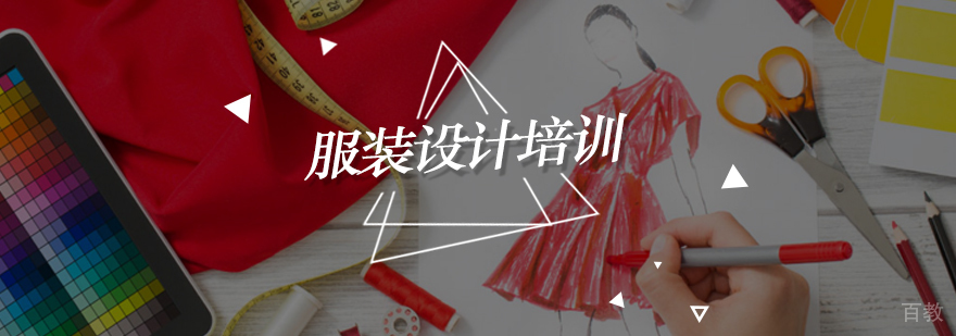 服装设计作品集培训课程