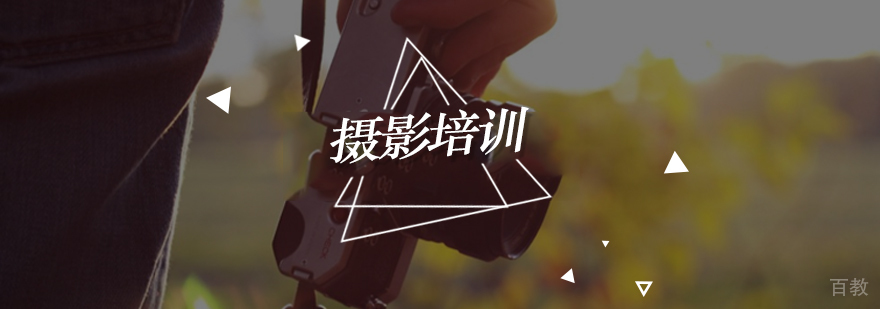 北京摄影培训课程展示