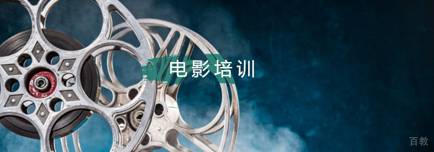 北京电影作品集培训课程