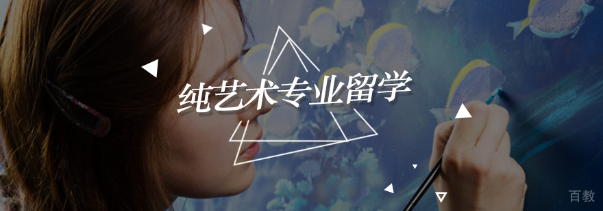 纯艺术留学作品集指导