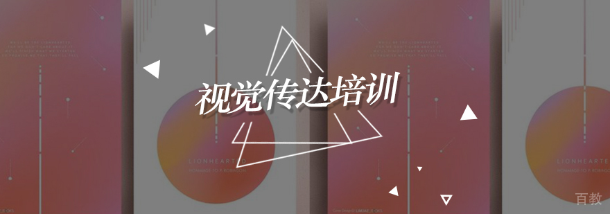 视觉传达设计作品集案例