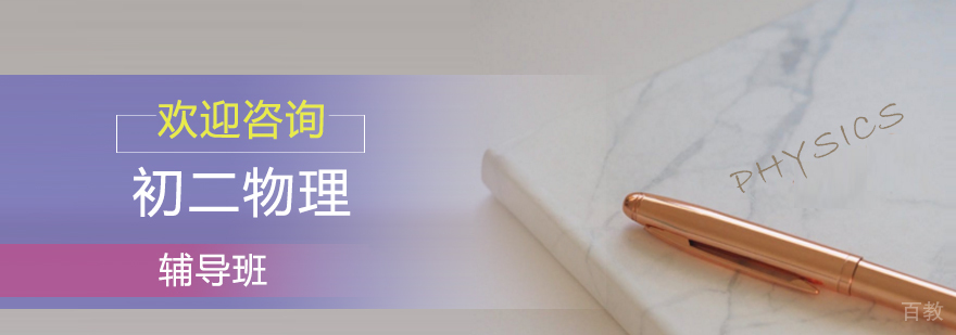 初中物理专项提升