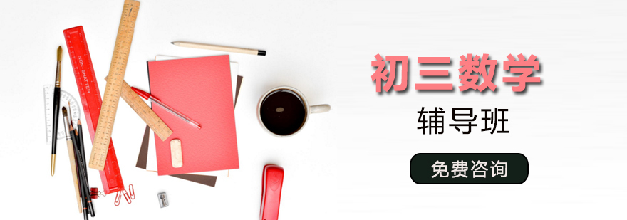 数学辅导课堂实景