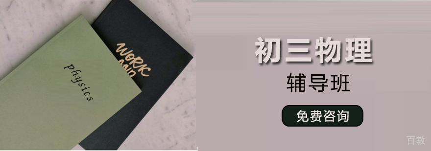 中考物理重点解析