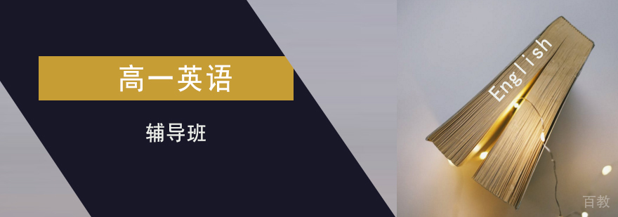 石家庄英语课程体系