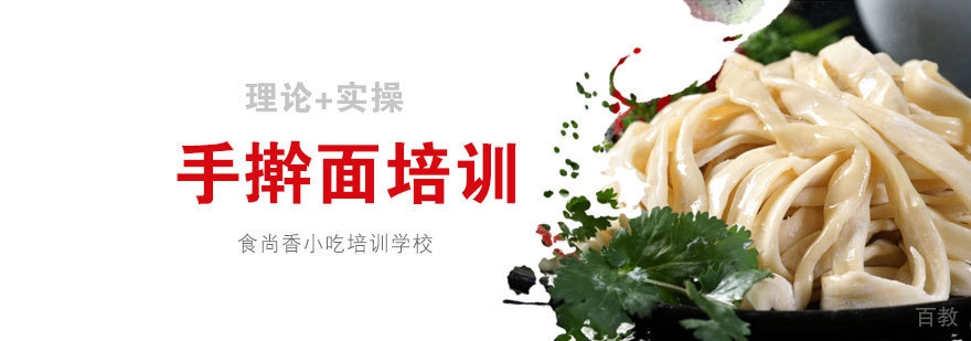 南昌手擀面技术教学