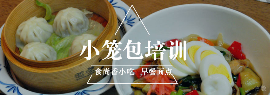 南昌小笼包实操教学
