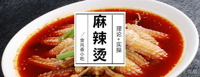 南昌麻辣烫培训实操现场