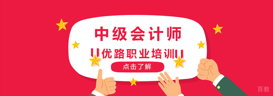 中级会计师培训课堂实景
