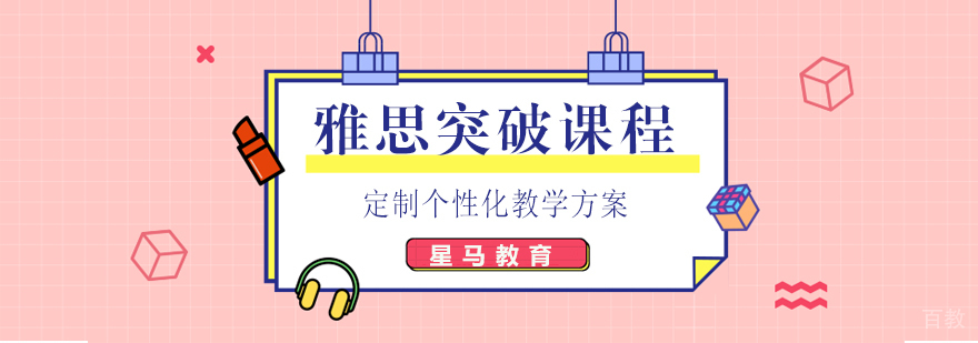 雅思突破课程教学实景