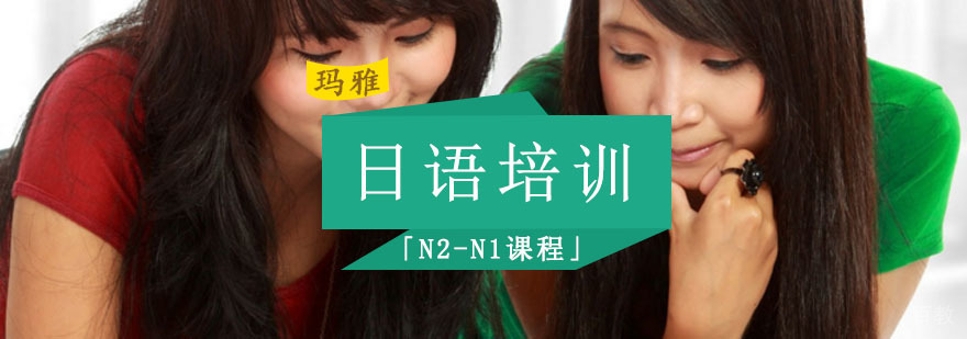 日语N1冲刺课程教学实景