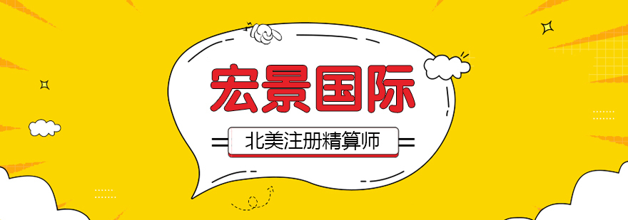 精算师认证培训
