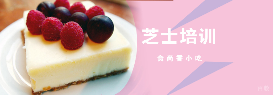 芝士培训实操课堂