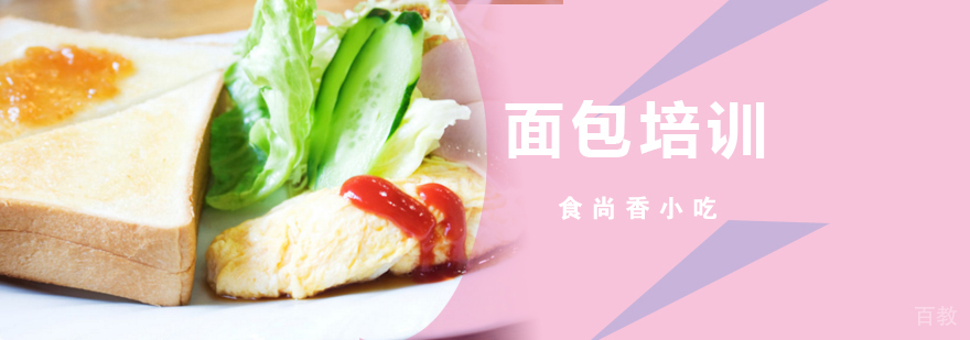 南昌面包实操教学现场