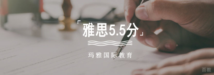 雅思小班授课场景 玛雅教育教学环境