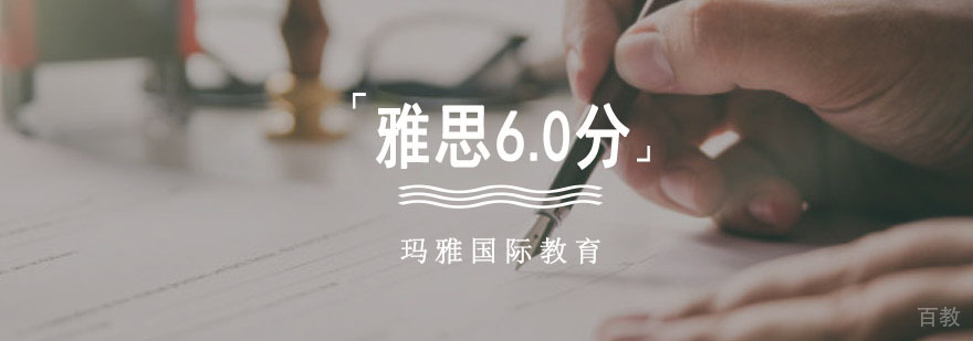 雅思小班教学场景