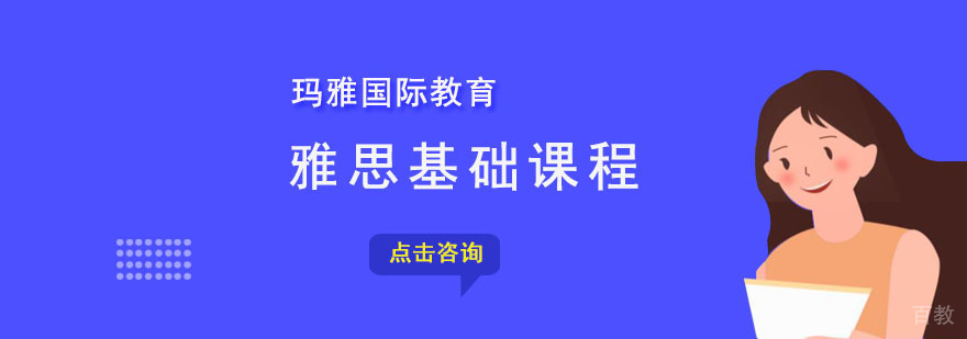 成都雅思基础课程 雅思培训辅导 英语能力提升